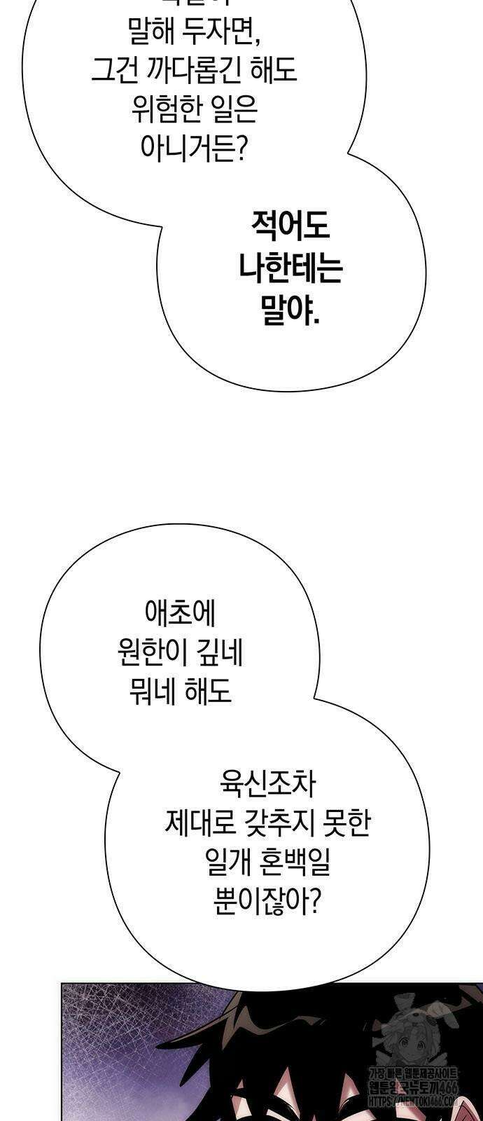 도깨비의 밤 74화 25