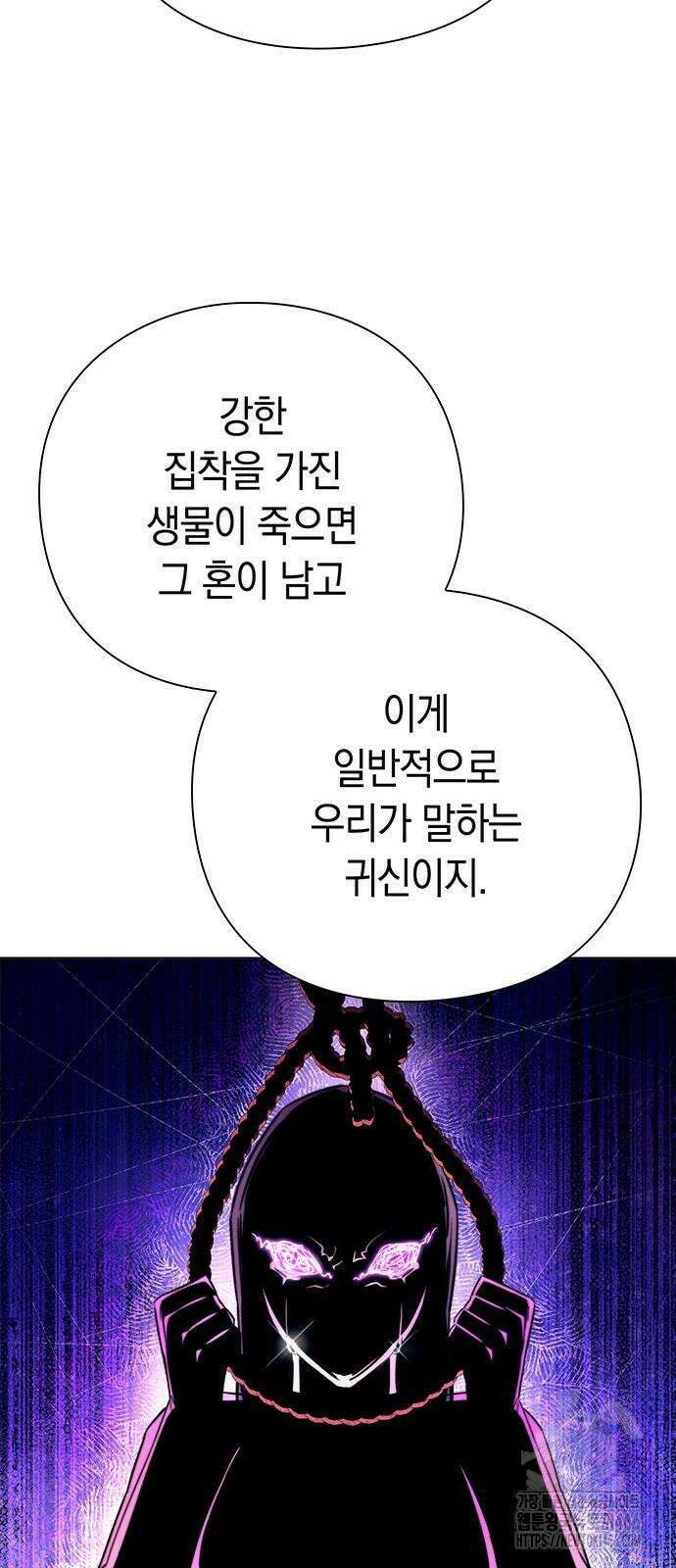 도깨비의 밤 74화 28