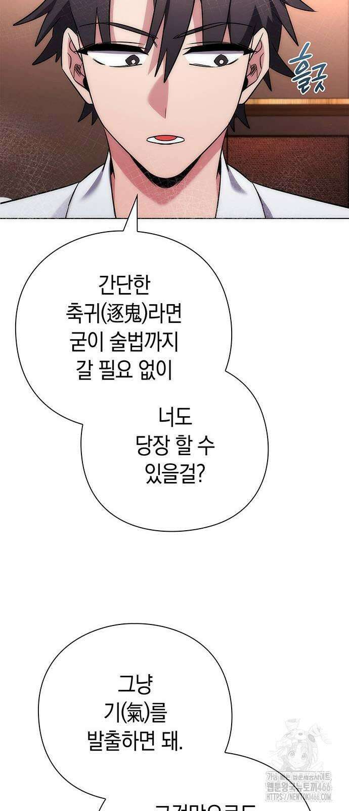도깨비의 밤 74화 35