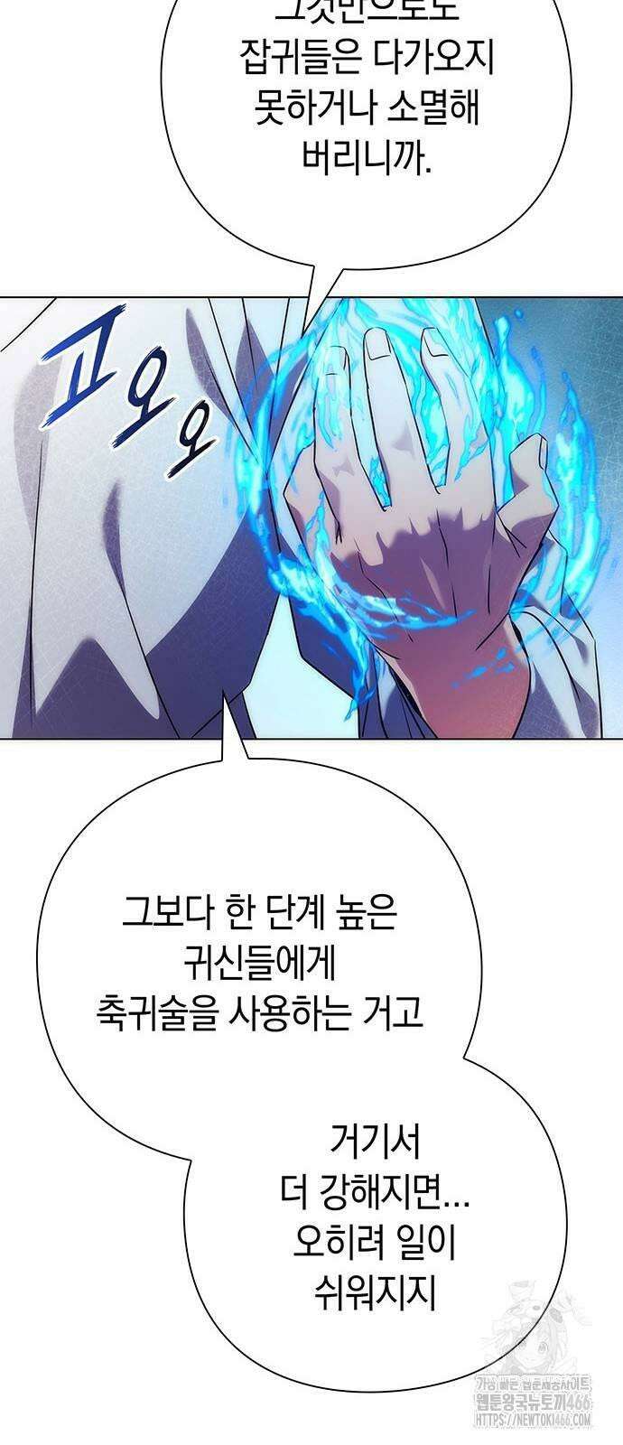 도깨비의 밤 74화 36