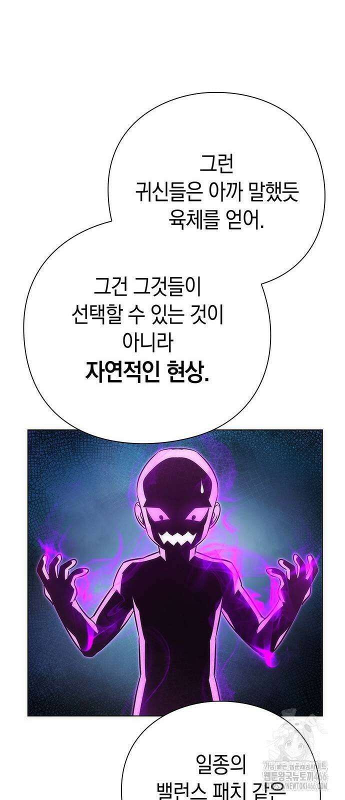 도깨비의 밤 74화 37