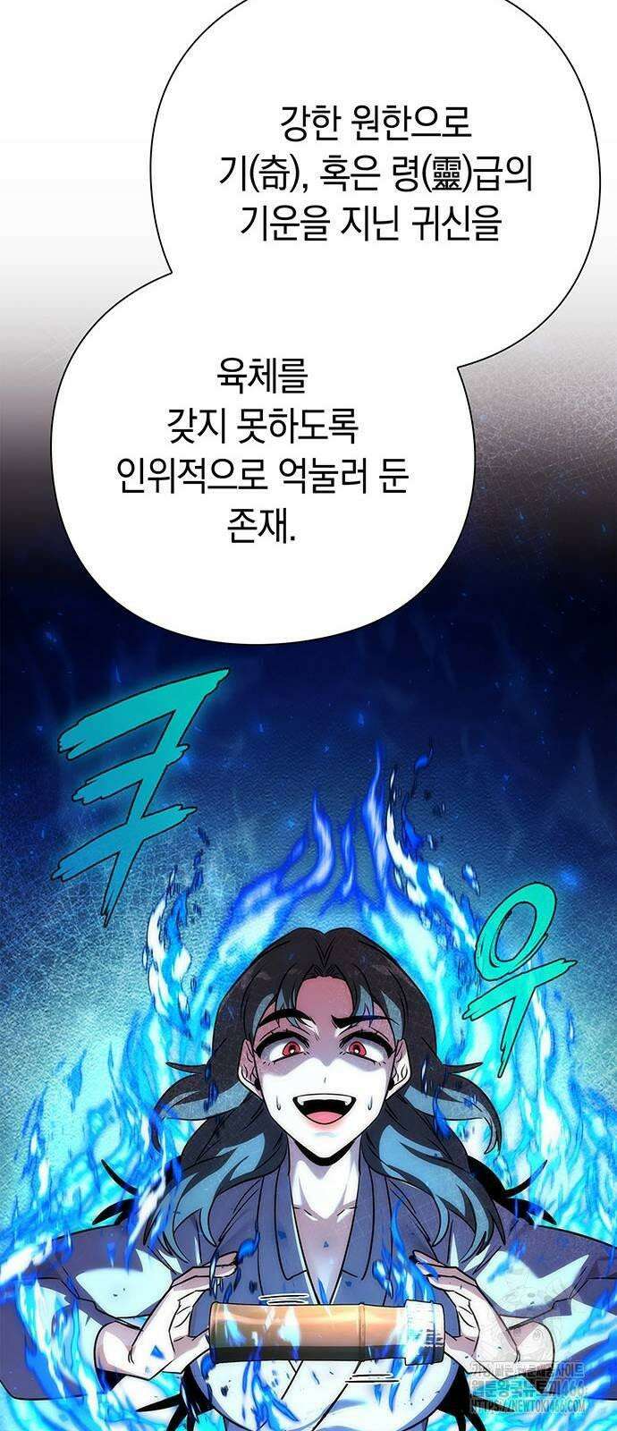 도깨비의 밤 74화 39