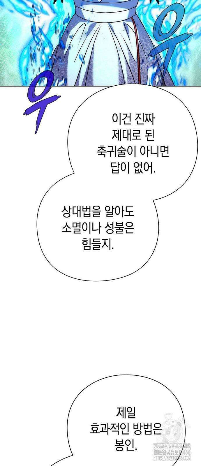 도깨비의 밤 74화 40