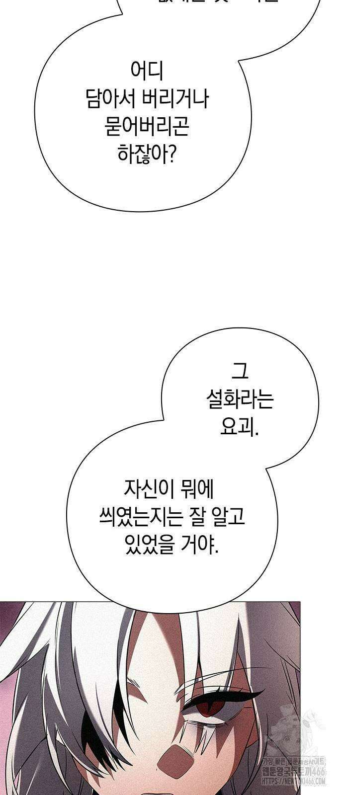 도깨비의 밤 74화 42