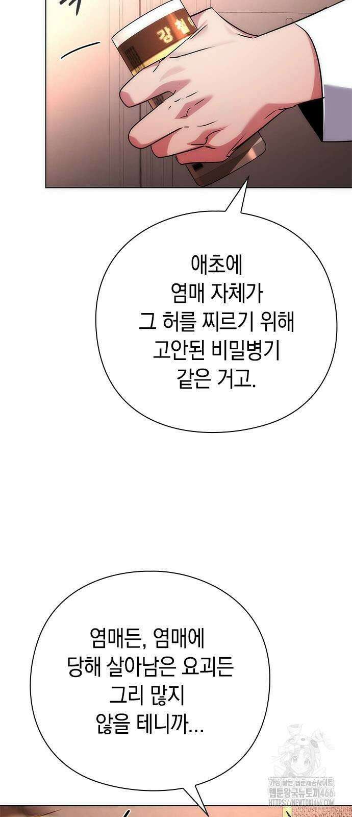 도깨비의 밤 74화 44