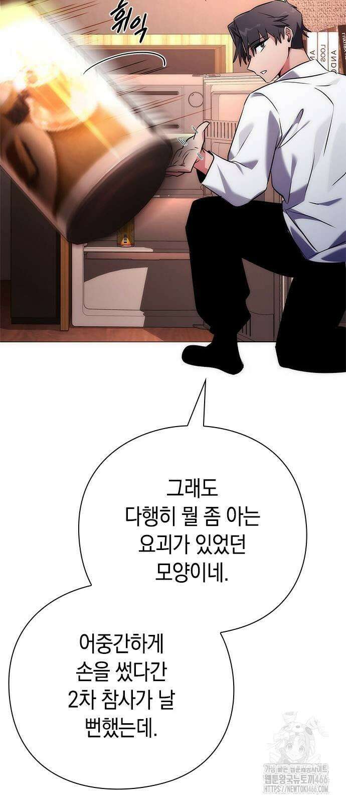 도깨비의 밤 74화 45