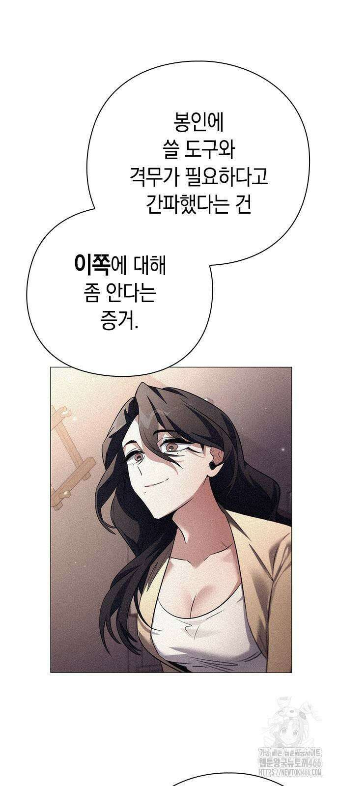 도깨비의 밤 74화 46