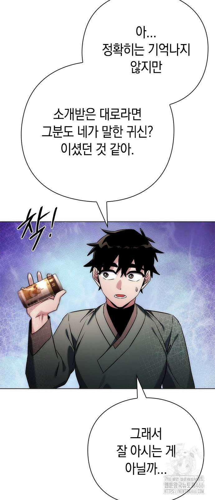 도깨비의 밤 74화 47