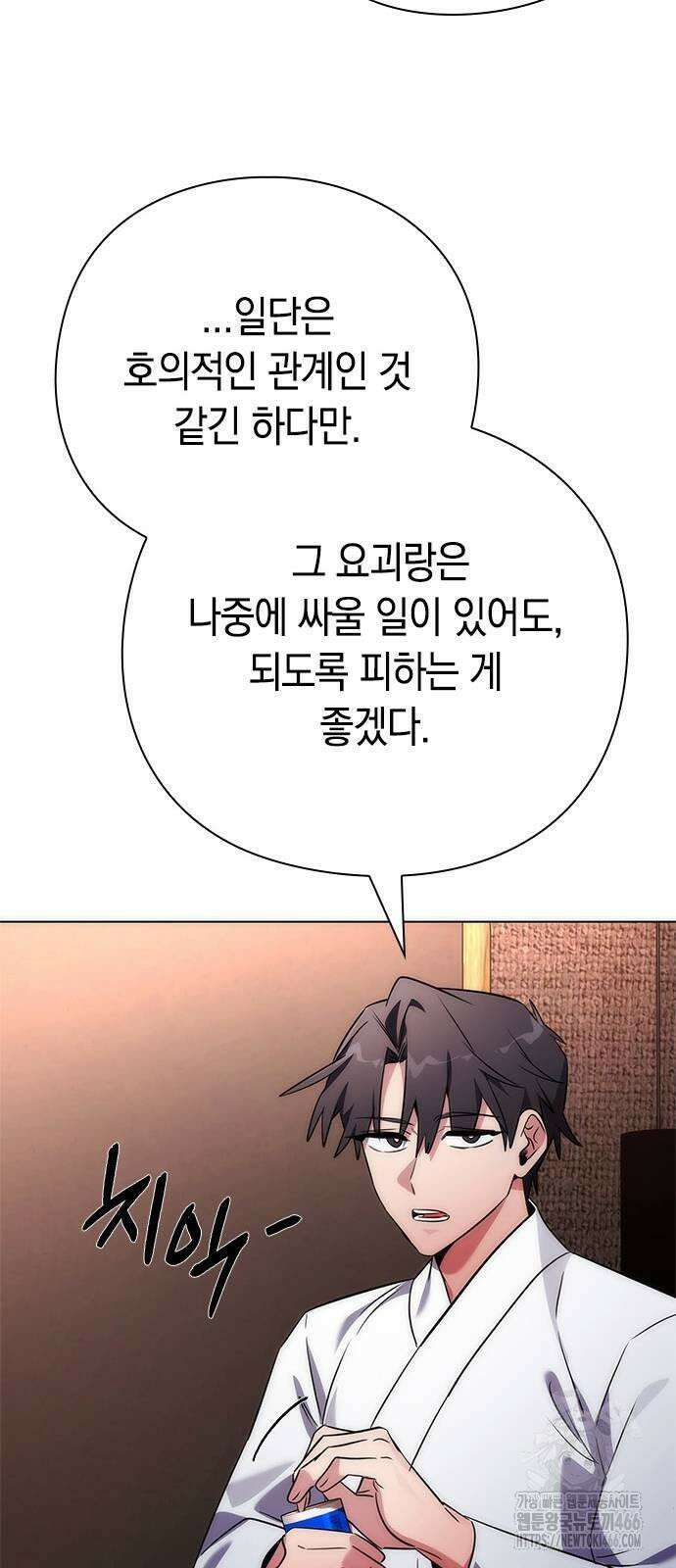 도깨비의 밤 74화 48