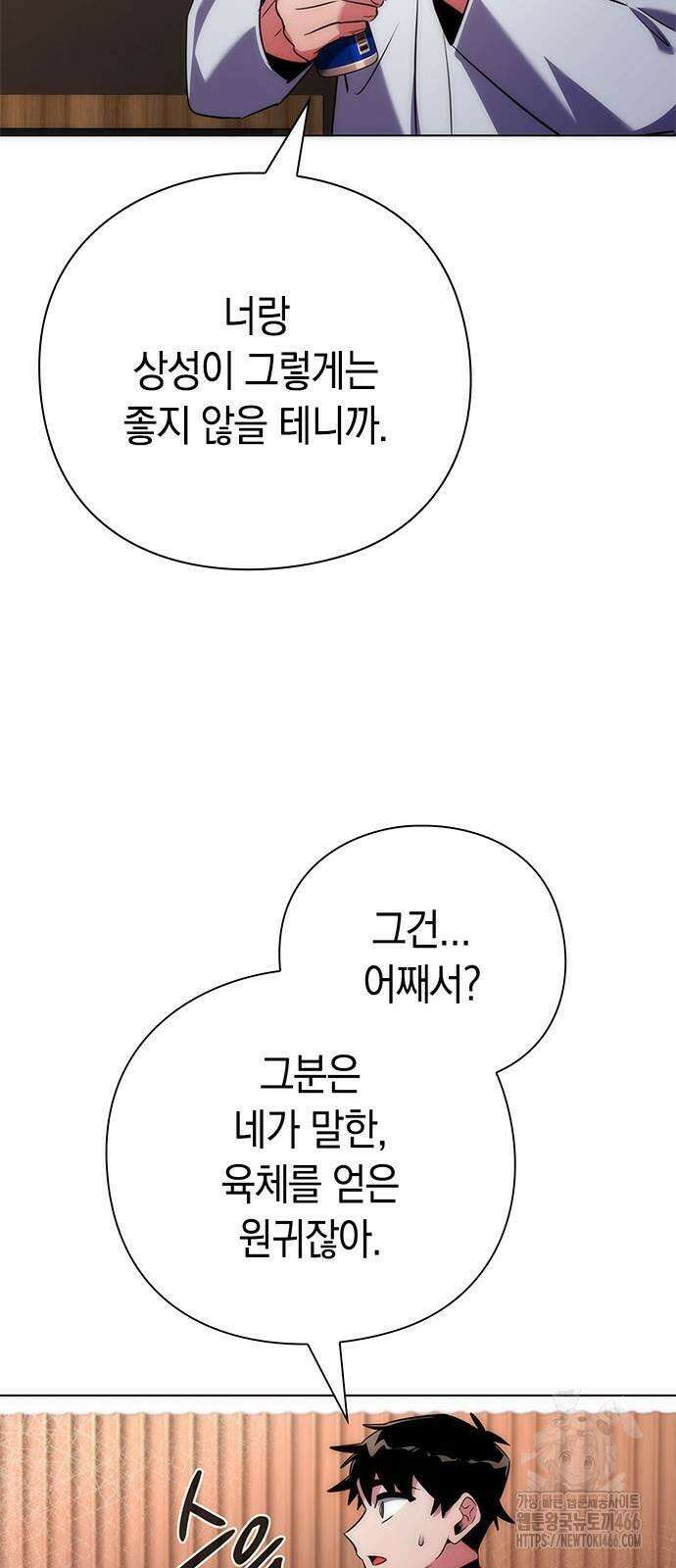 도깨비의 밤 74화 49
