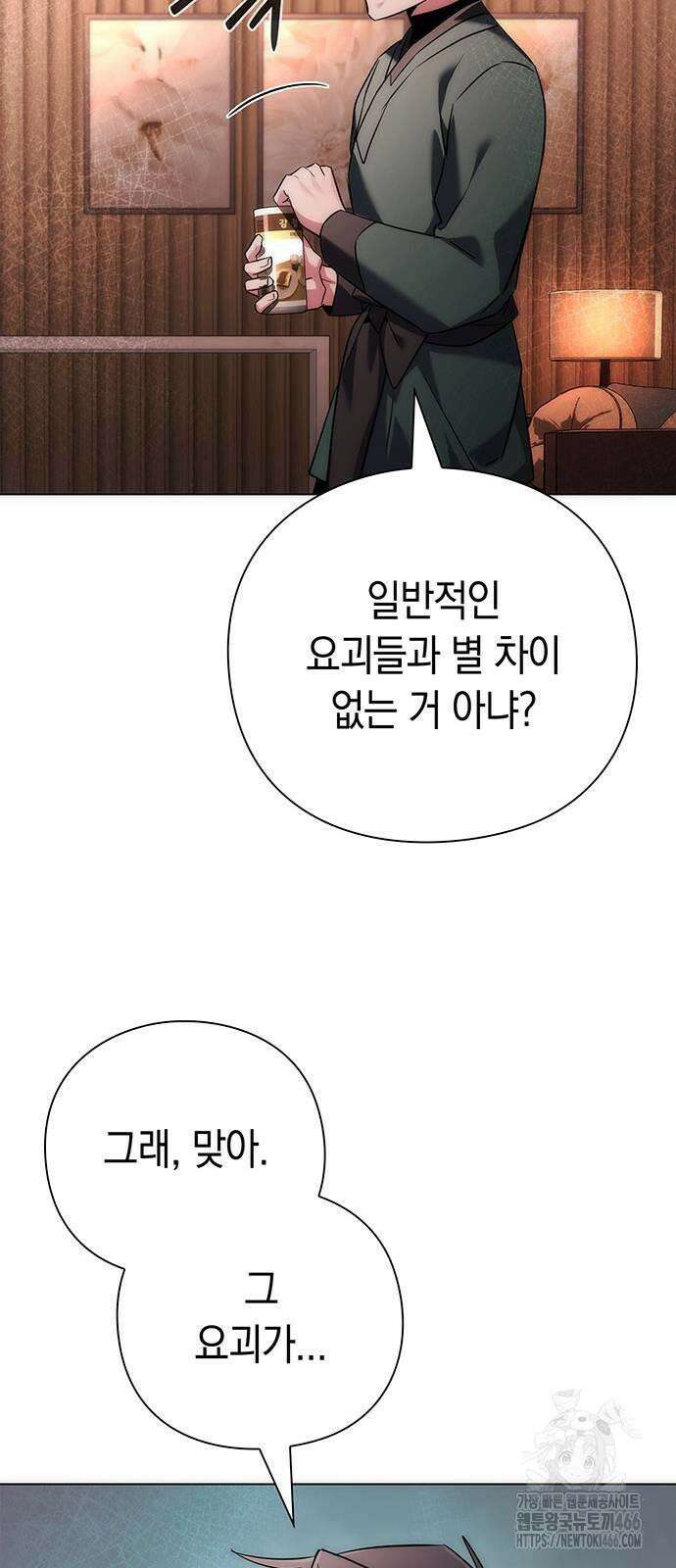 도깨비의 밤 74화 50
