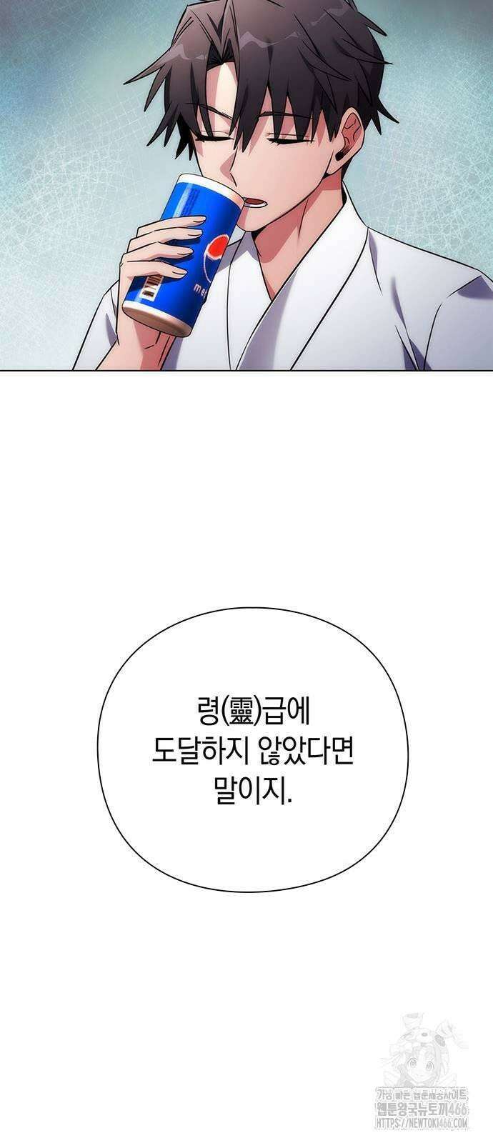 도깨비의 밤 74화 51