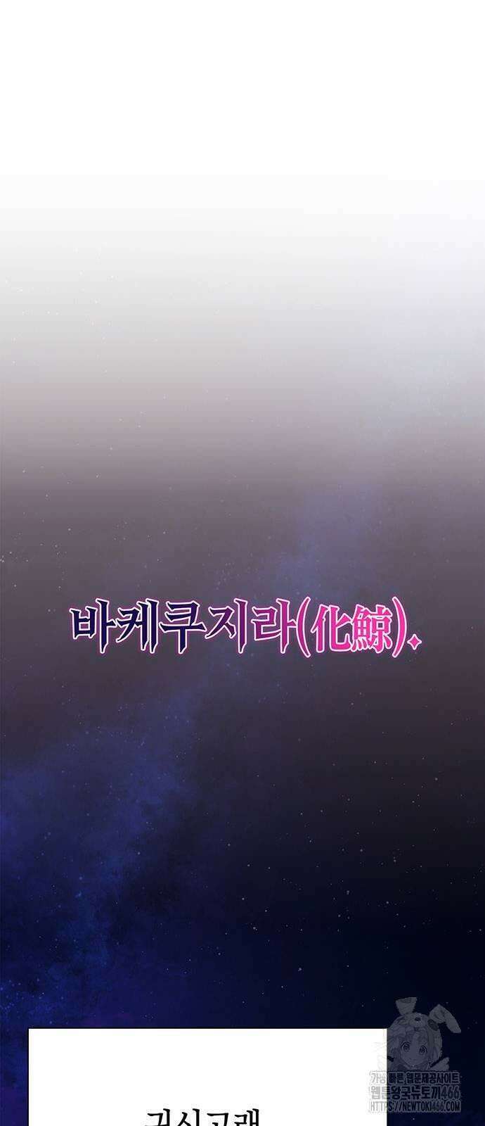 도깨비의 밤 74화 53
