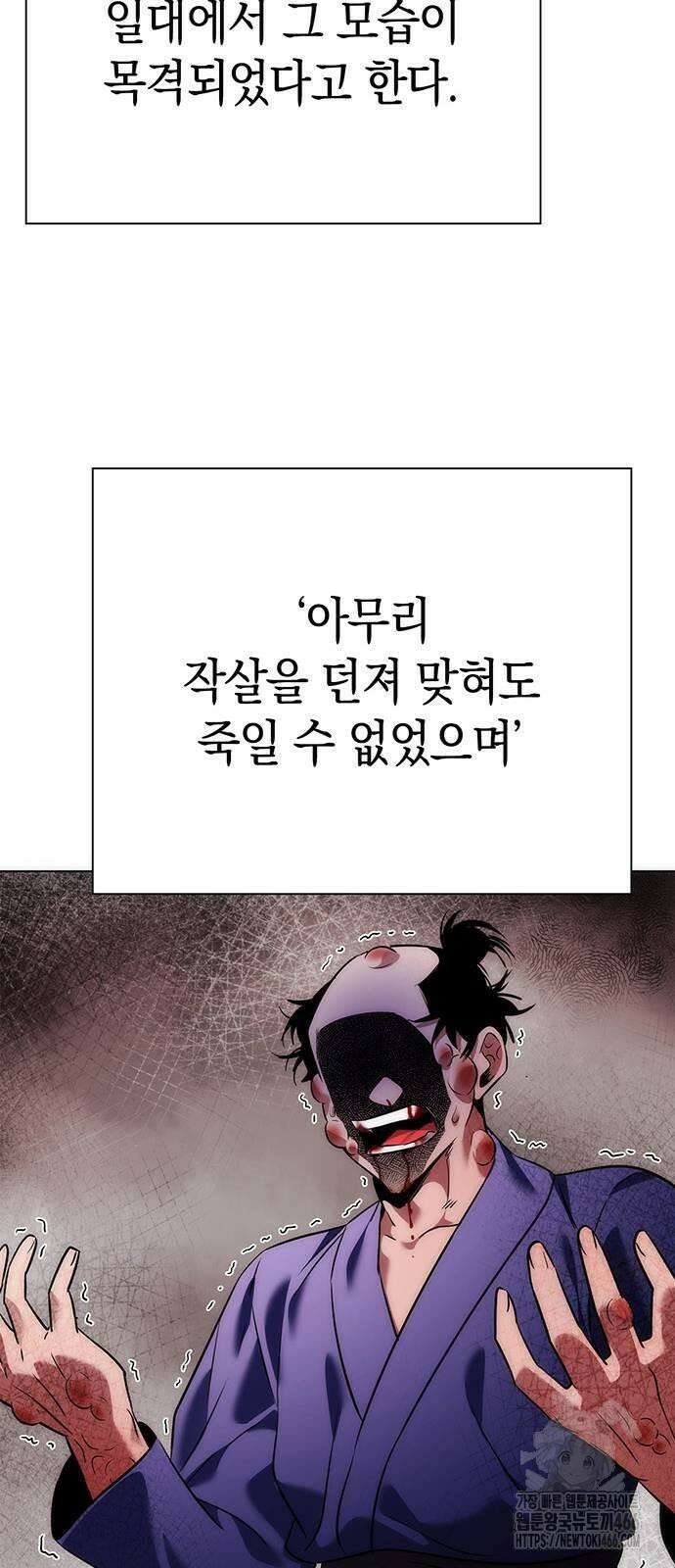 도깨비의 밤 74화 55