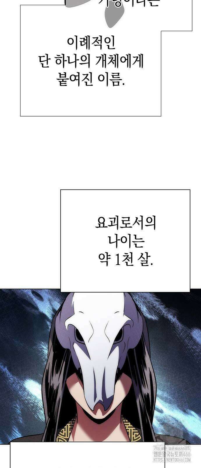 도깨비의 밤 74화 58