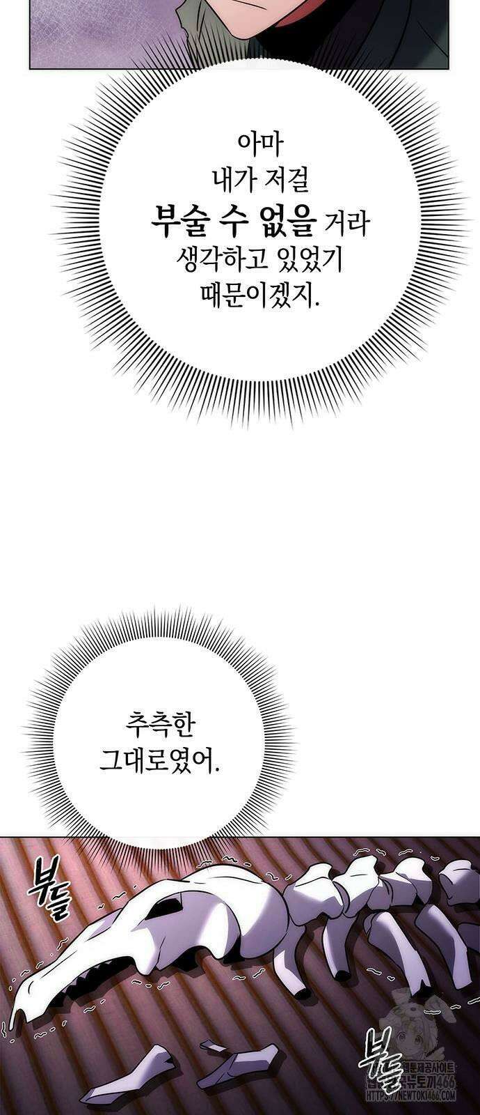 도깨비의 밤 74화 60