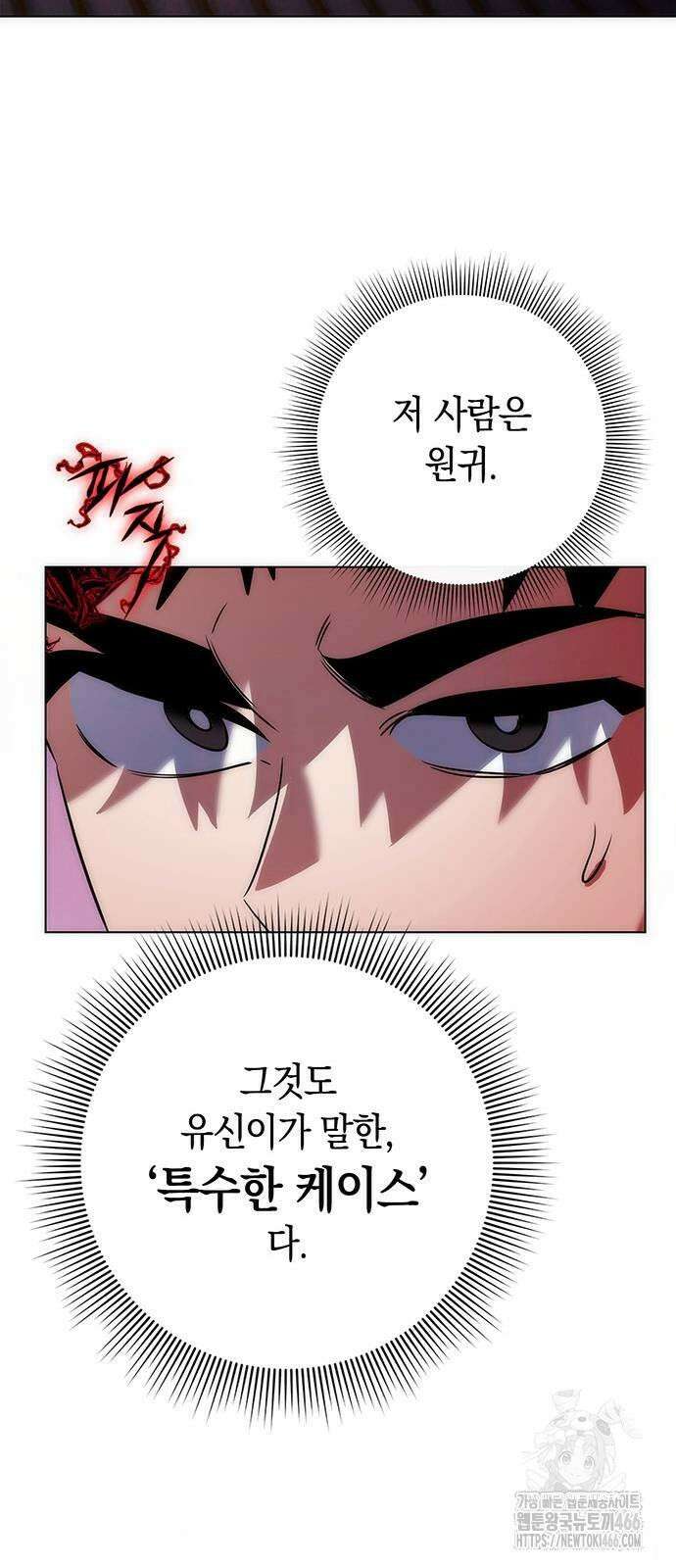 도깨비의 밤 74화 61