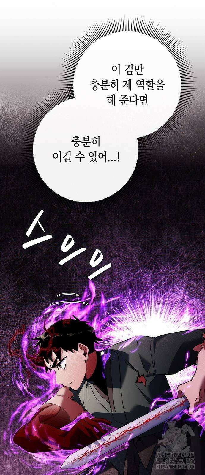 도깨비의 밤 74화 62