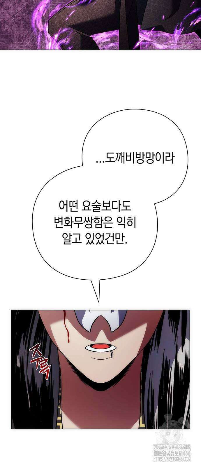 도깨비의 밤 74화 63