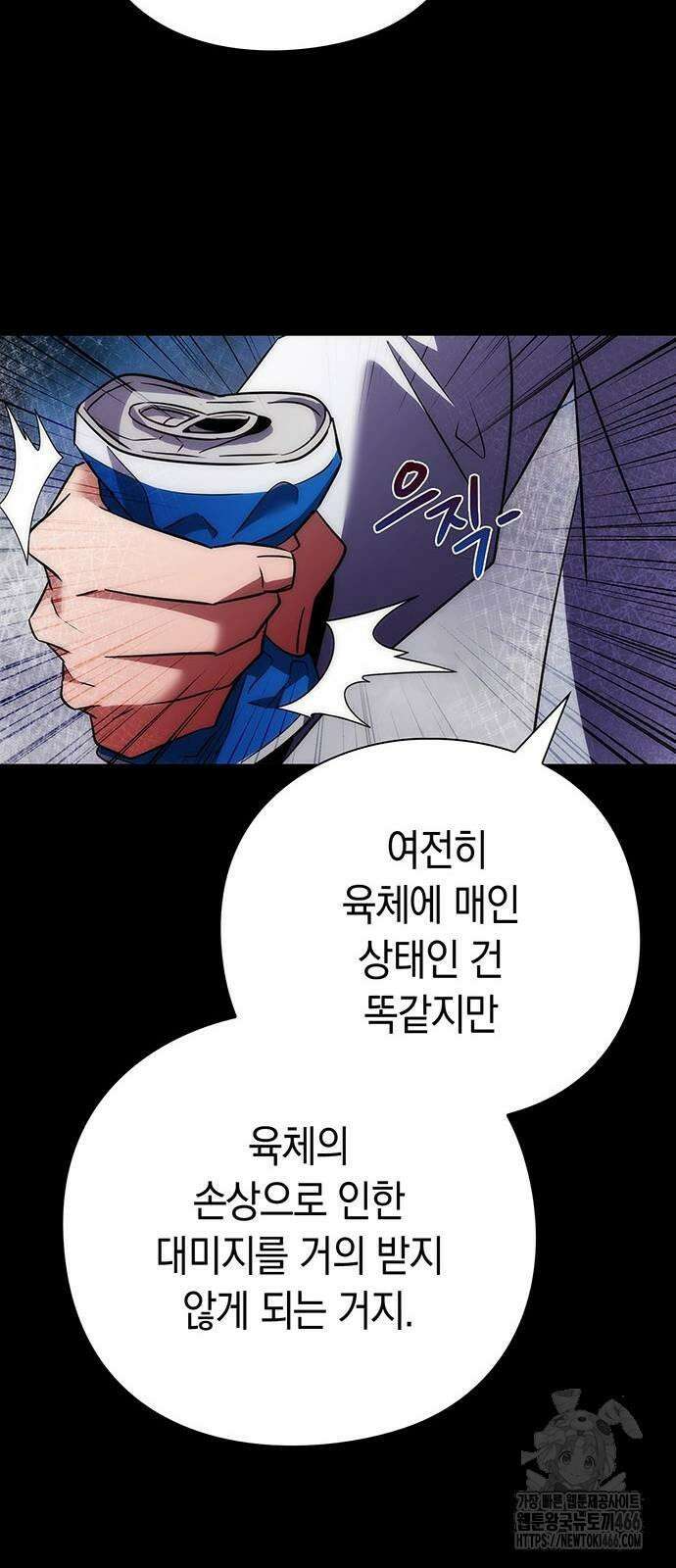 도깨비의 밤 74화 69