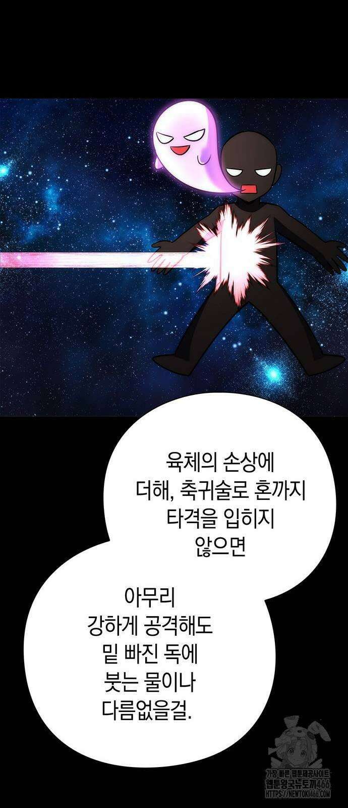 도깨비의 밤 74화 70