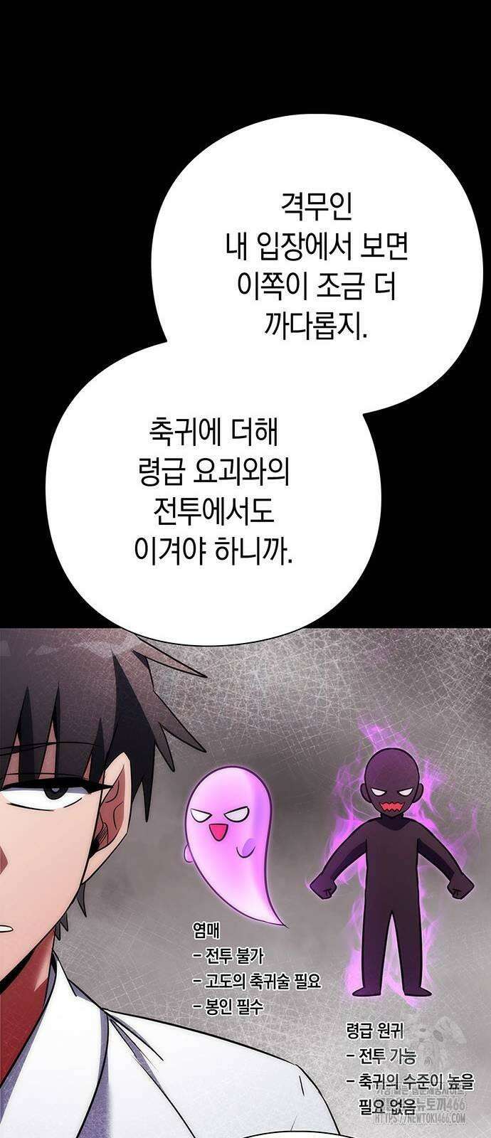 도깨비의 밤 74화 71