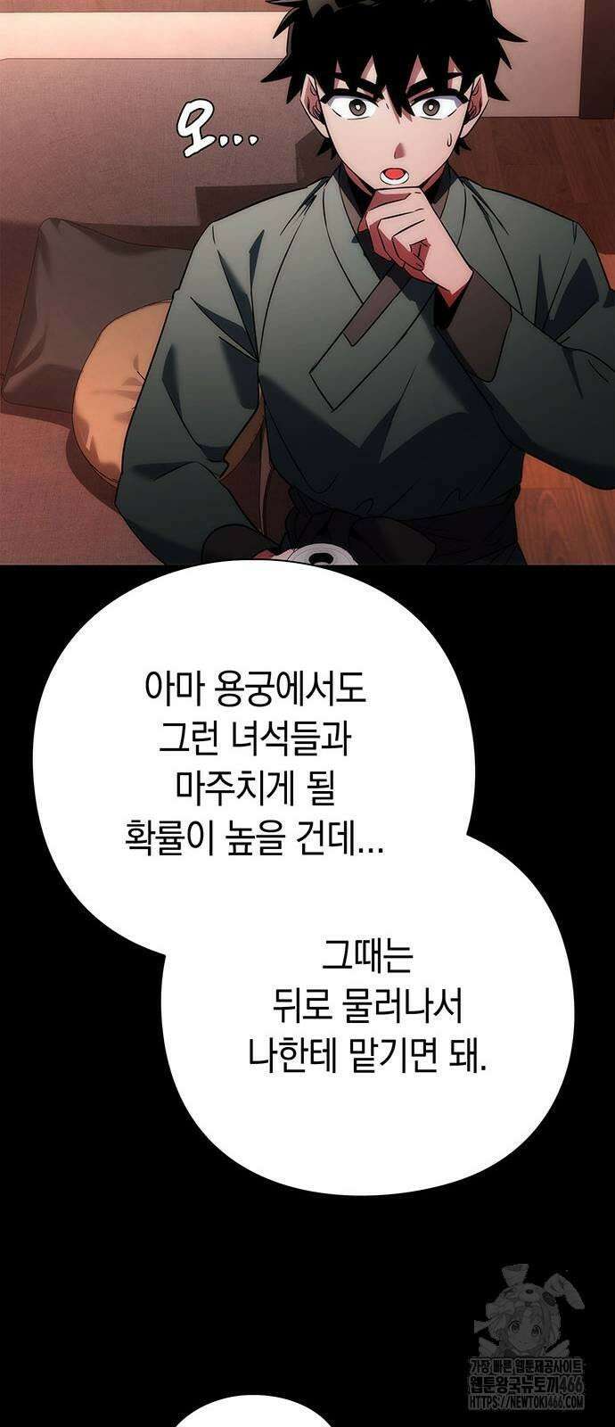 도깨비의 밤 74화 73