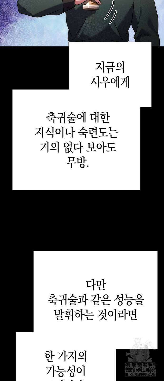 도깨비의 밤 74화 77