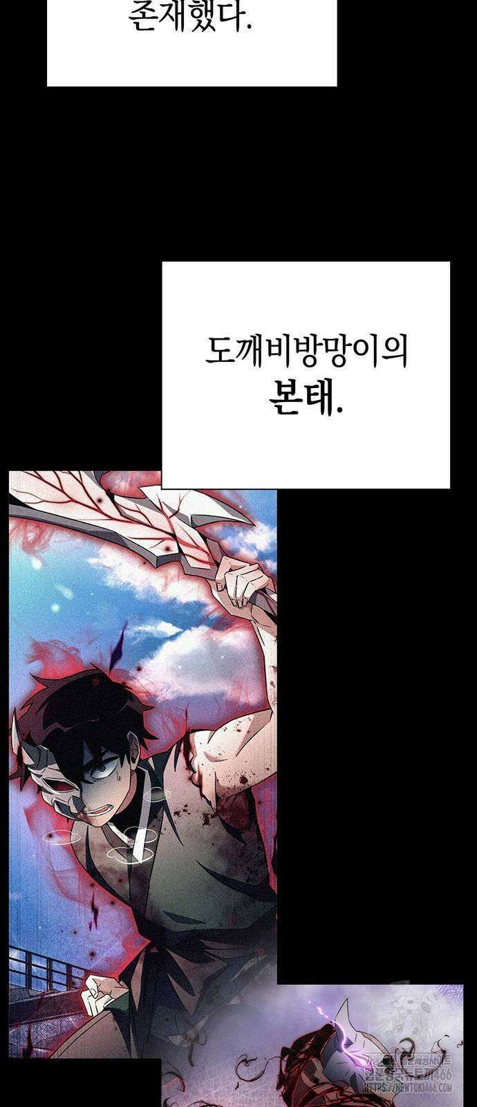 도깨비의 밤 74화 78