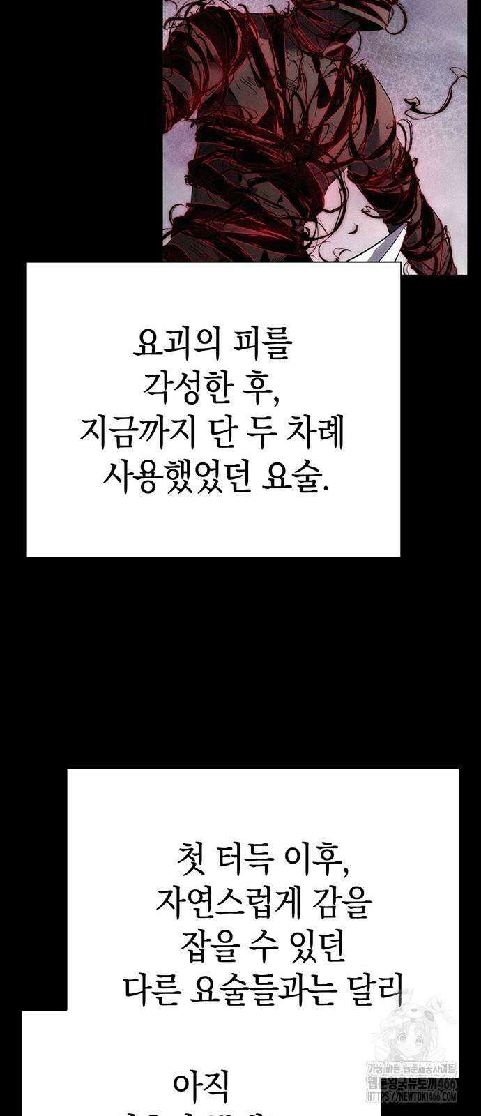 도깨비의 밤 74화 79