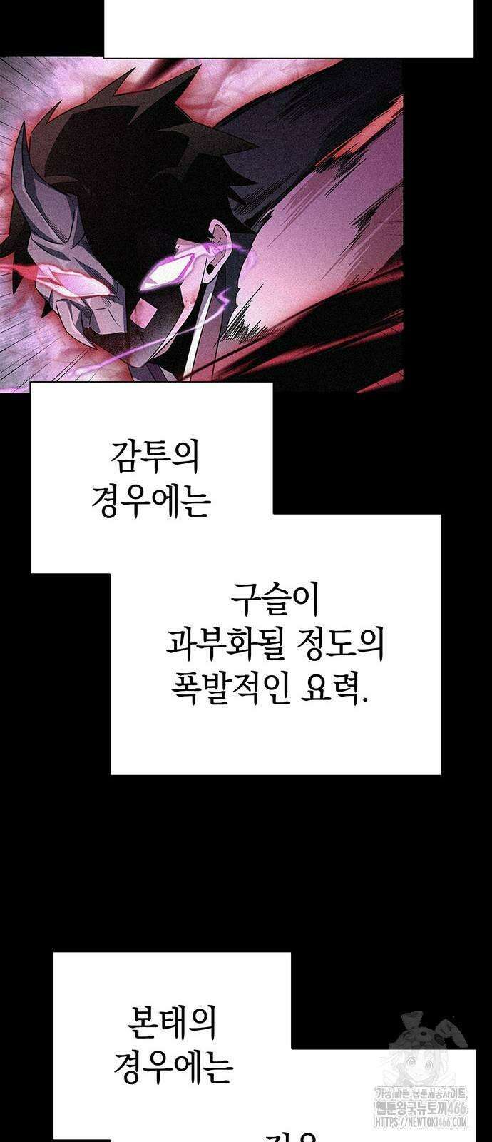 도깨비의 밤 74화 82