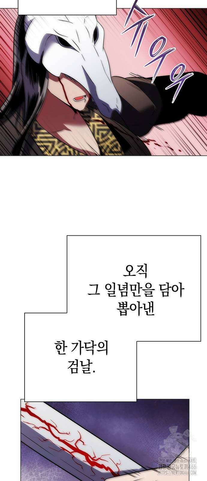 도깨비의 밤 74화 85