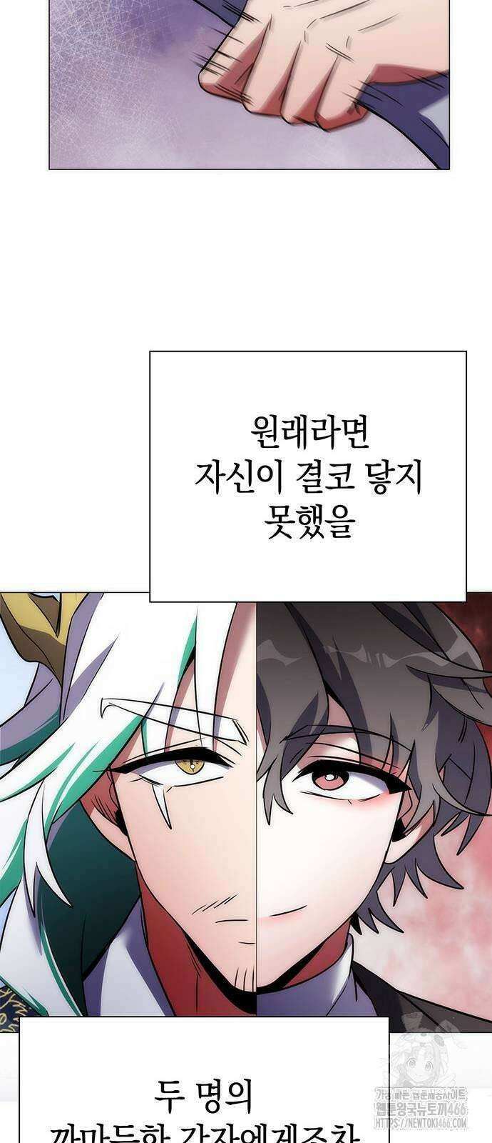도깨비의 밤 74화 86