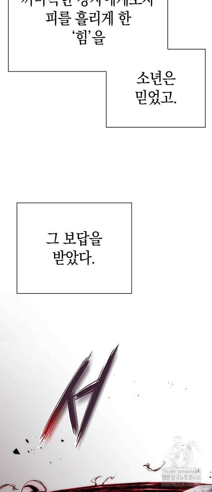 도깨비의 밤 74화 87