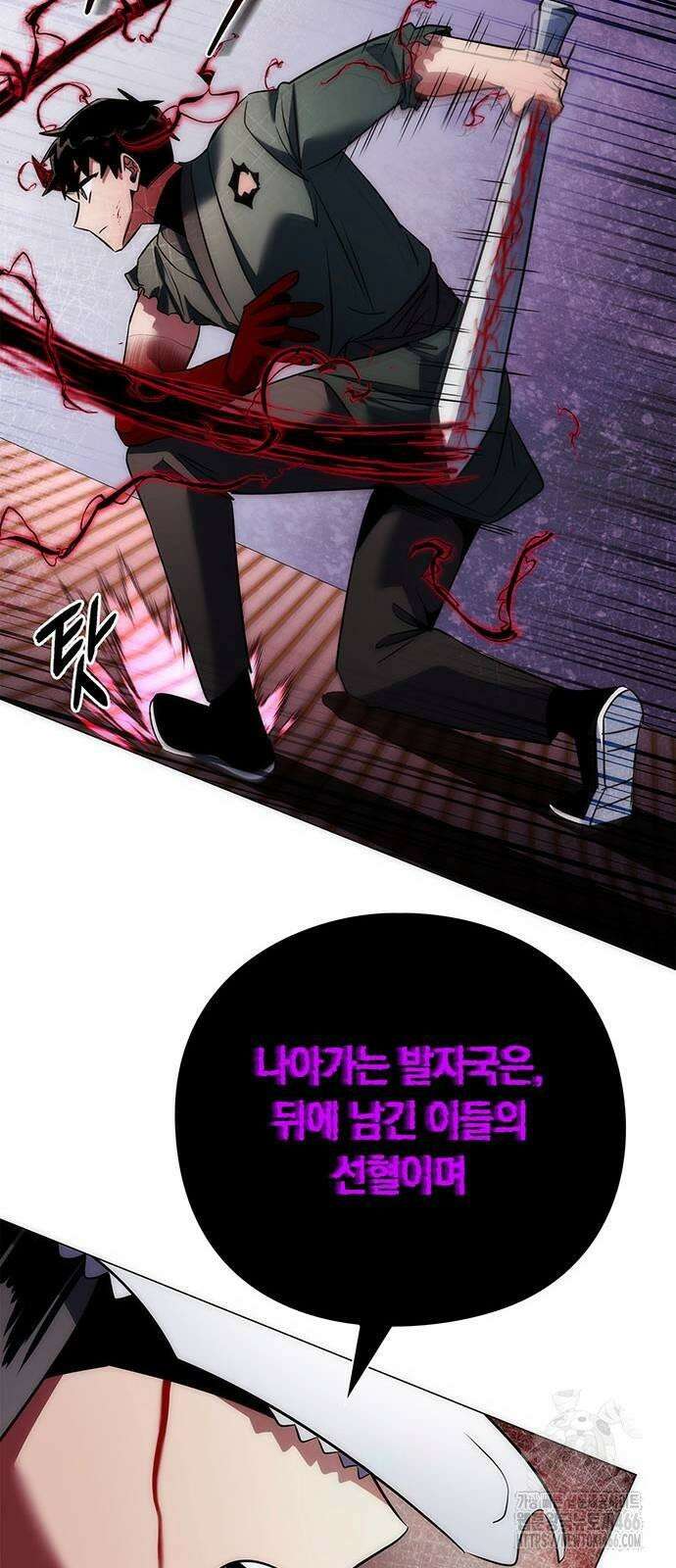 도깨비의 밤 74화 90