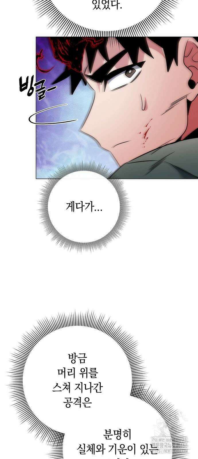 도깨비의 밤 74화 100