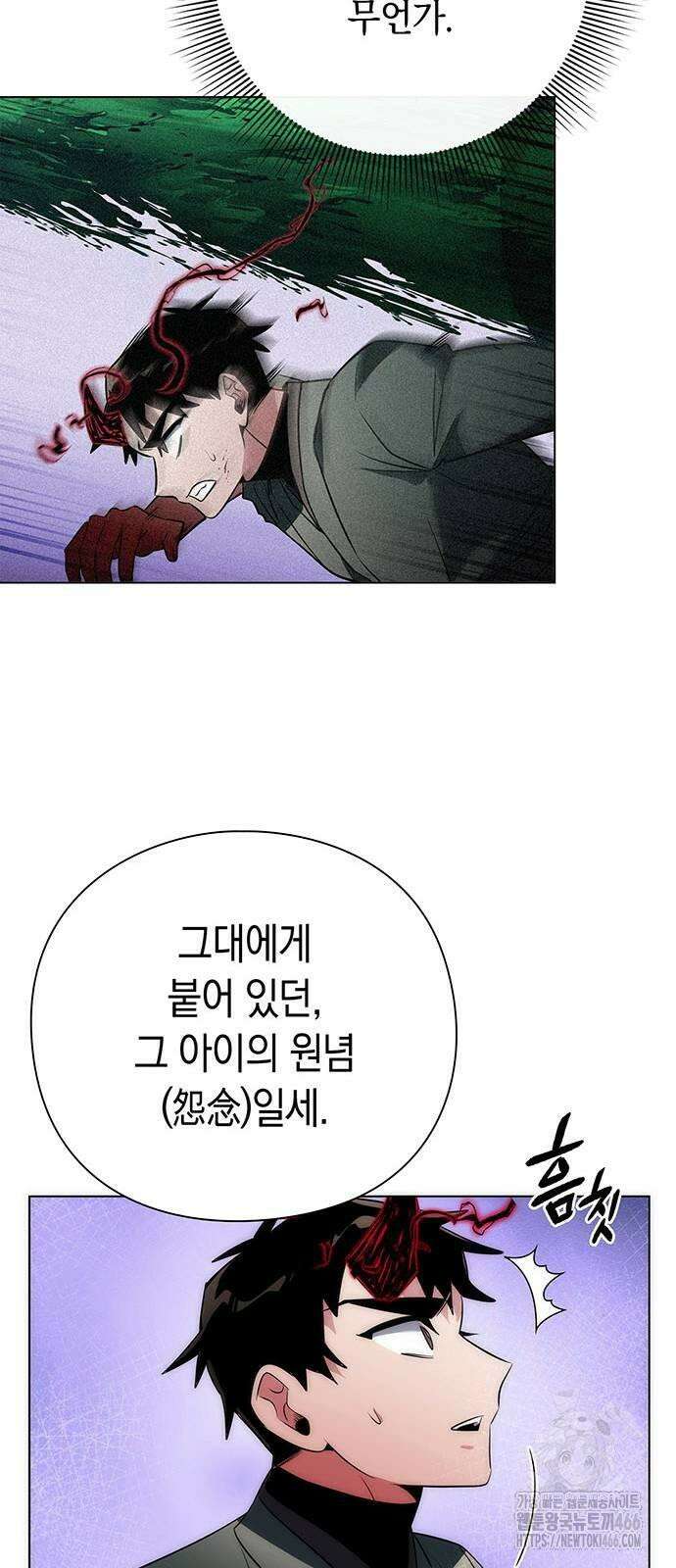 도깨비의 밤 74화 101