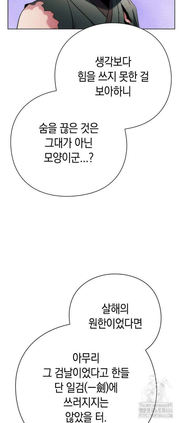 도깨비의 밤 74화 102