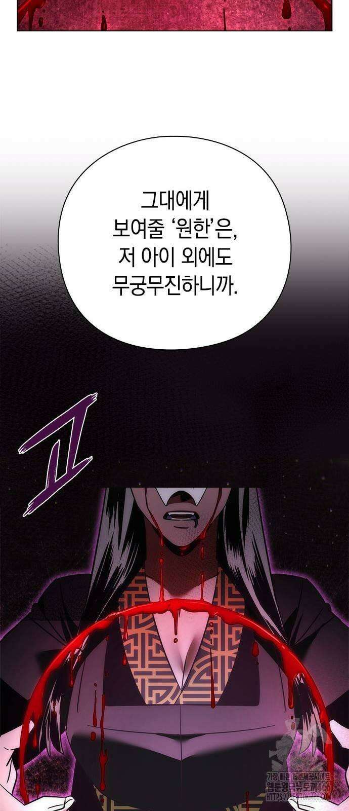 도깨비의 밤 74화 104
