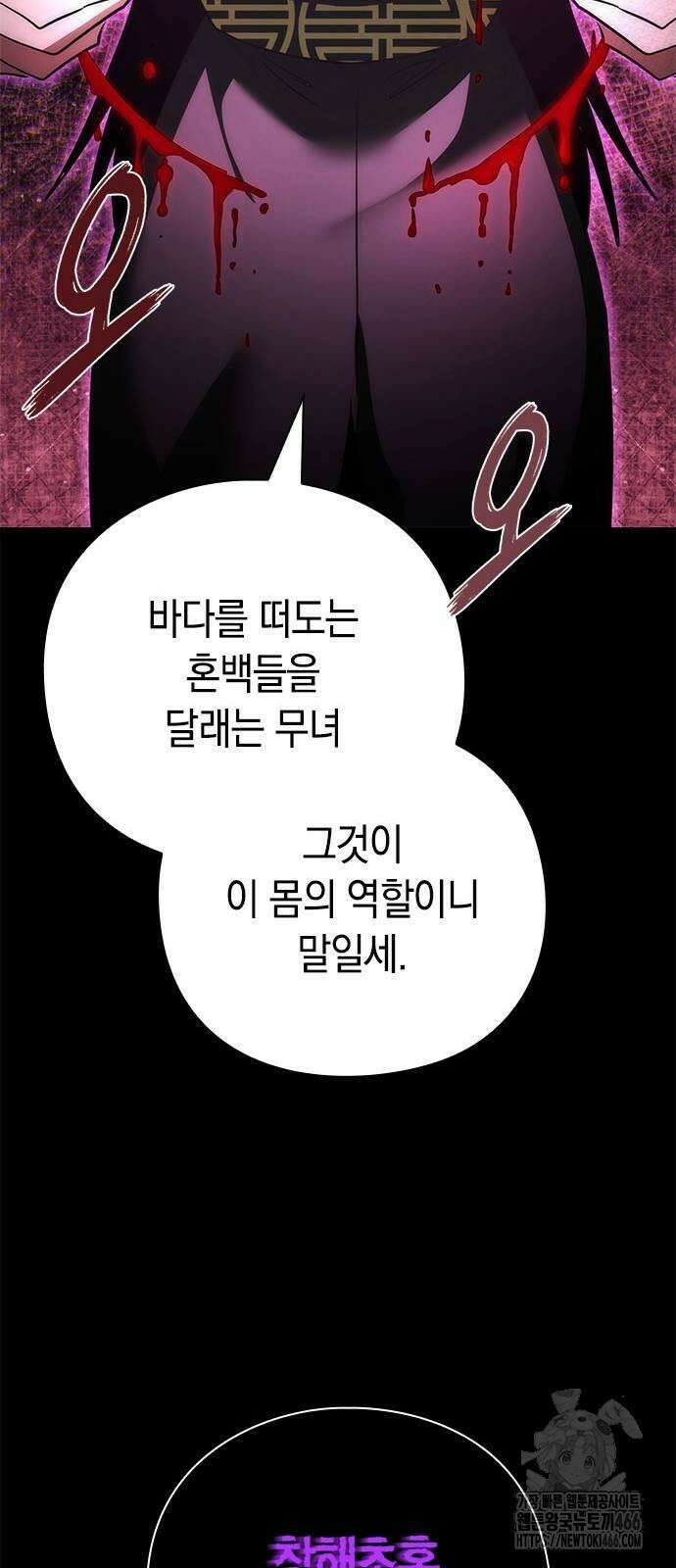 도깨비의 밤 74화 105