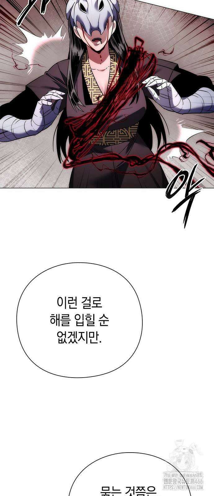 도깨비의 밤 74화 118