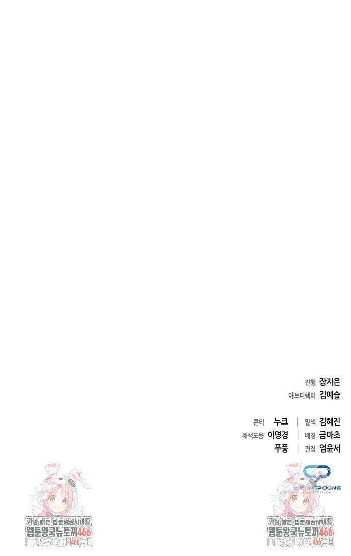 도깨비의 밤 74화 121