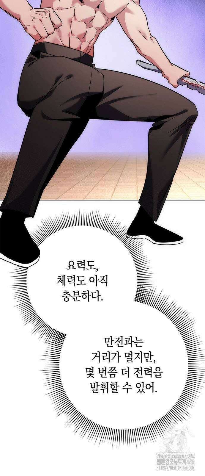 도깨비의 밤 75화 7