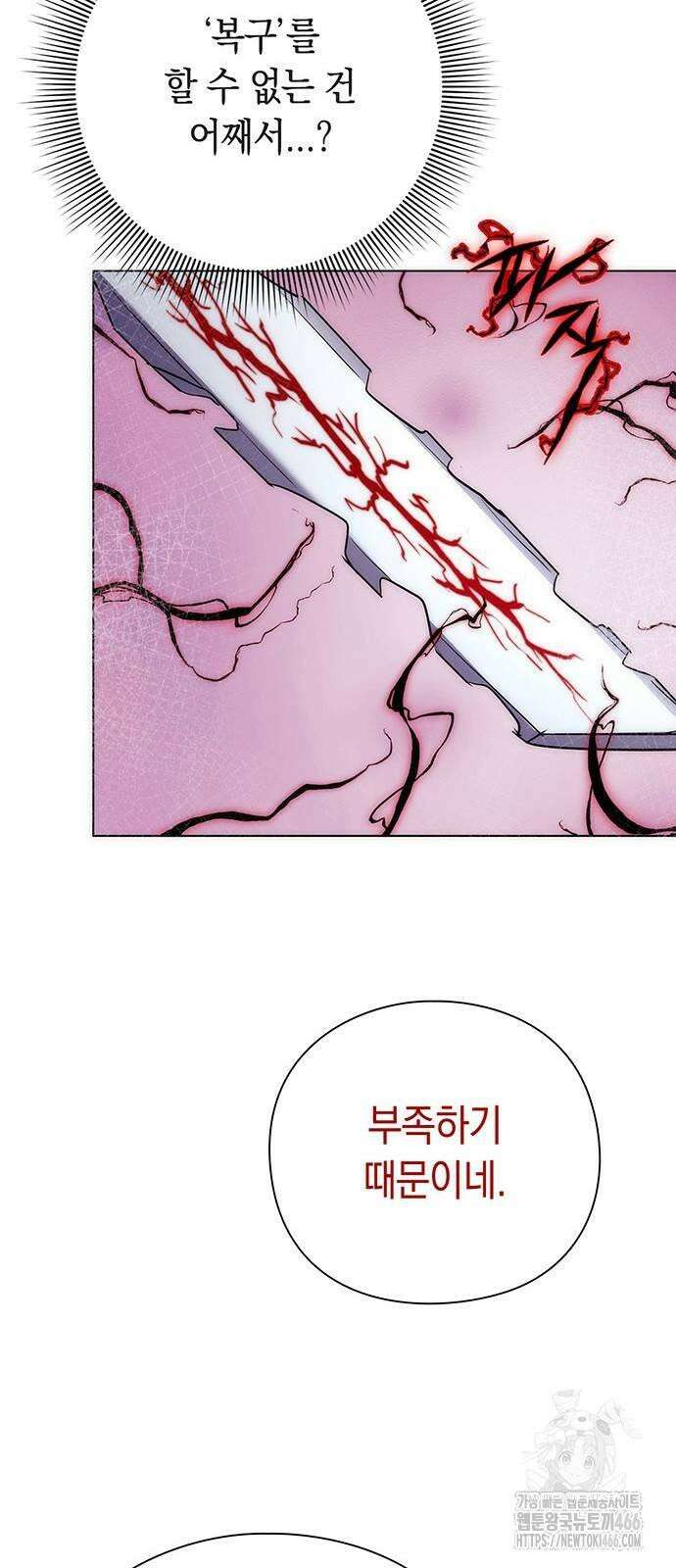 도깨비의 밤 75화 9