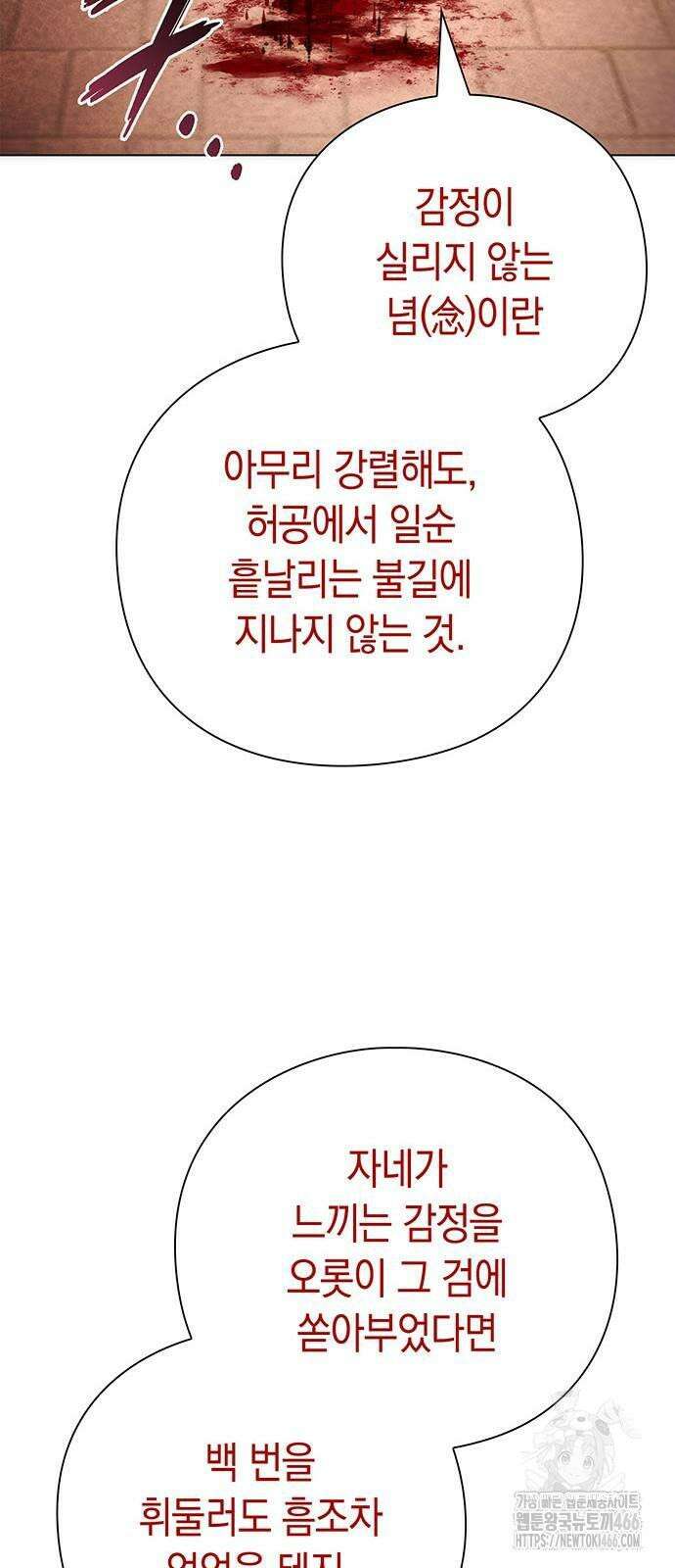 도깨비의 밤 75화 11