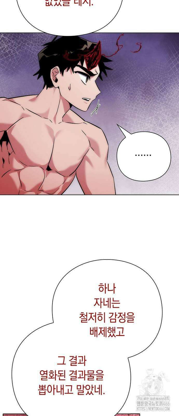도깨비의 밤 75화 12