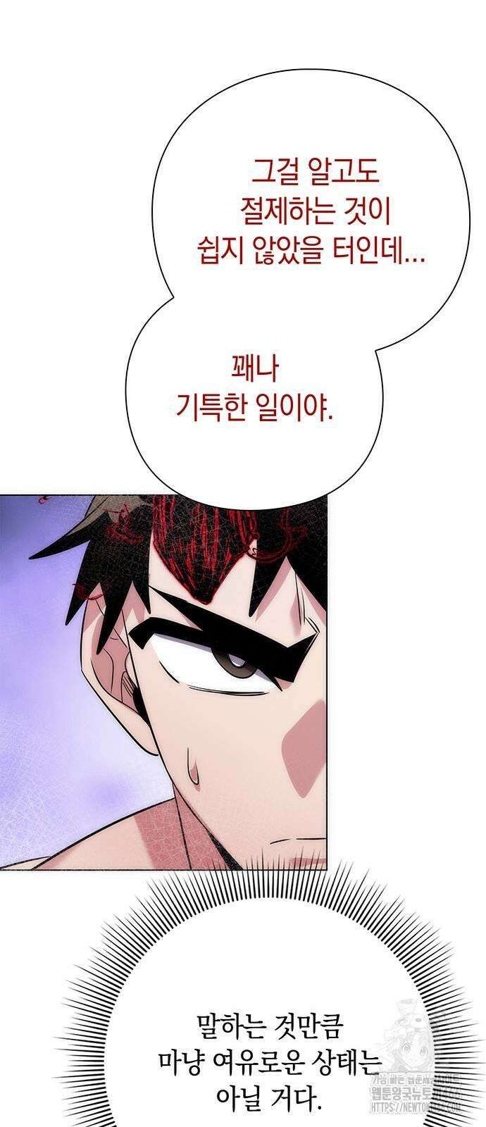 도깨비의 밤 75화 15