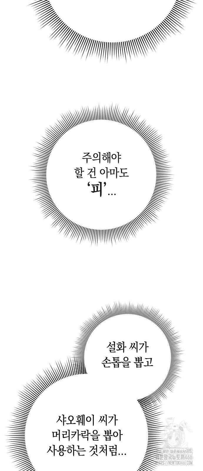 도깨비의 밤 75화 16