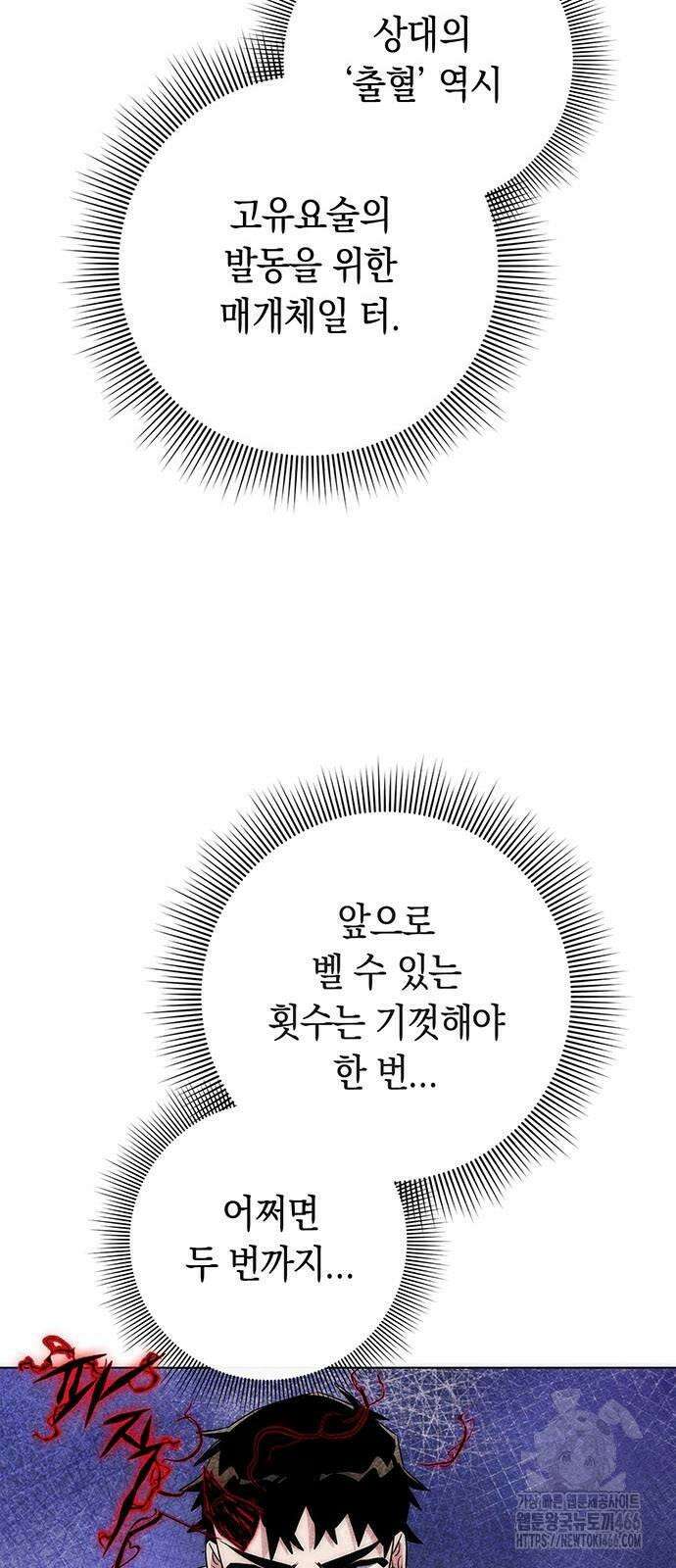 도깨비의 밤 75화 18