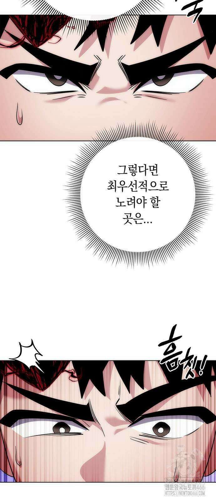 도깨비의 밤 75화 21